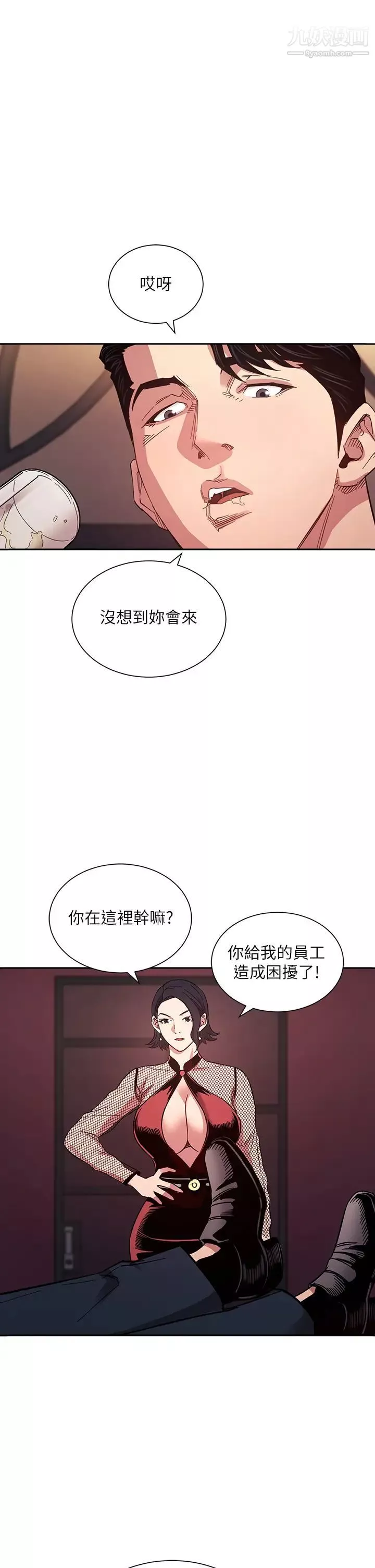 朋友的妈妈-第60话-皮拉提斯锻炼出的淫荡身躯 - 图片 1