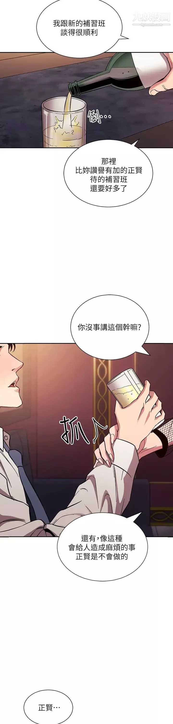 朋友的妈妈-第60话-皮拉提斯锻炼出的淫荡身躯 - 图片 2