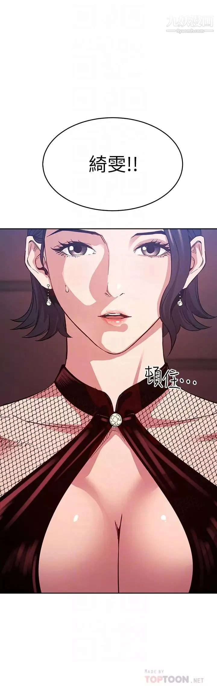 朋友的媽媽第60話-皮拉提斯鍛鍊出的淫蕩身軀