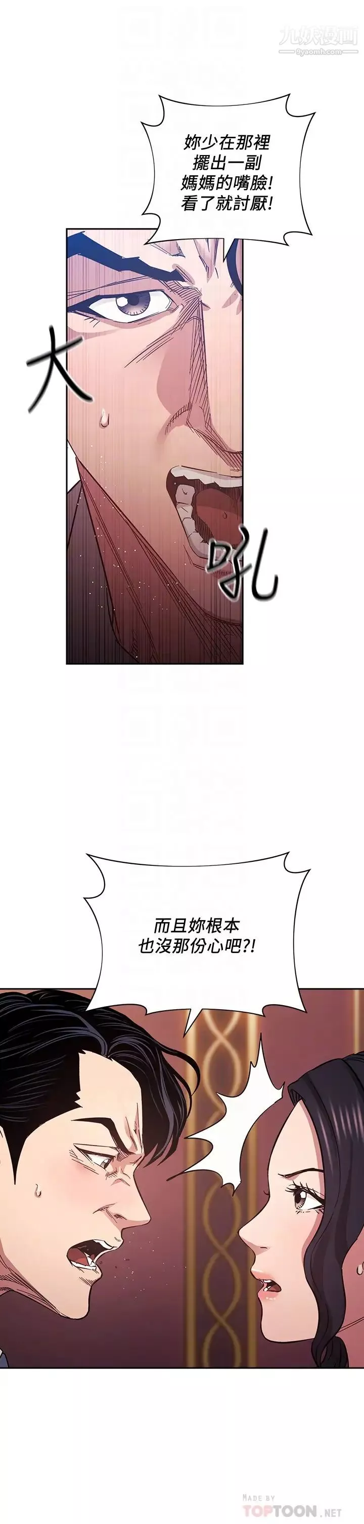 朋友的媽媽第60話-皮拉提斯鍛鍊出的淫蕩身軀