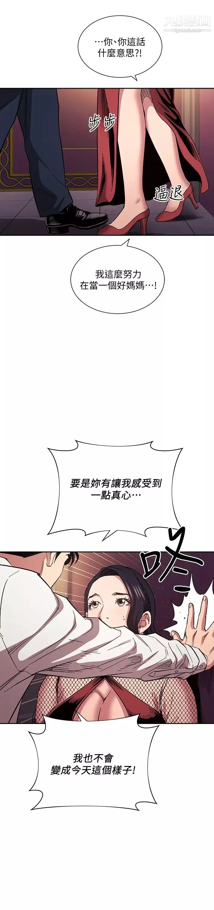 朋友的妈妈-第60话-皮拉提斯锻炼出的淫荡身躯 - 图片 7