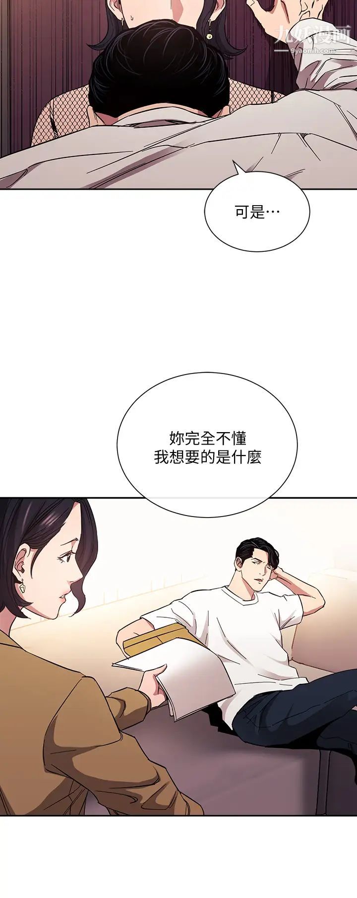 朋友的妈妈第60话-皮拉提斯锻炼出的淫荡身躯