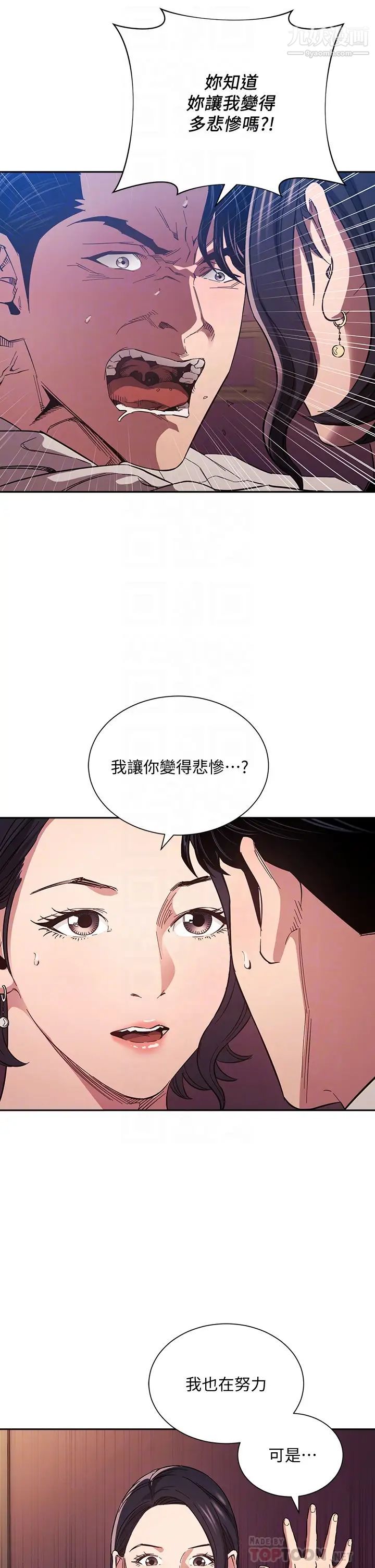 朋友的妈妈第60话-皮拉提斯锻炼出的淫荡身躯