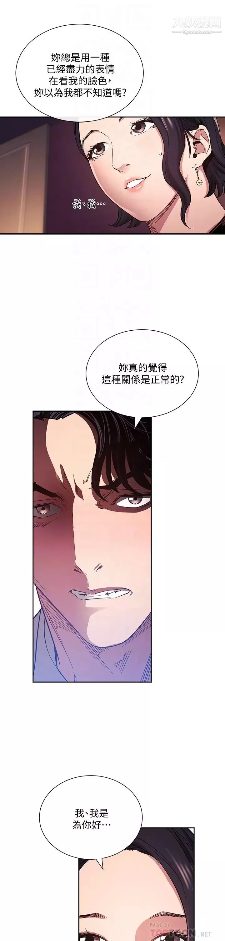 朋友的妈妈-第60话-皮拉提斯锻炼出的淫荡身躯 - 图片 10