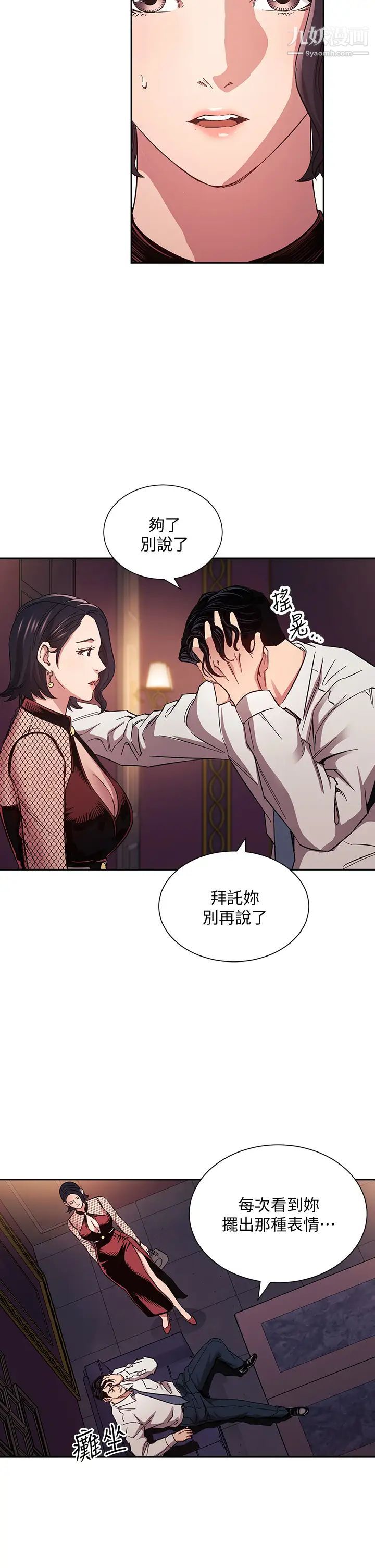 朋友的妈妈第60话-皮拉提斯锻炼出的淫荡身躯