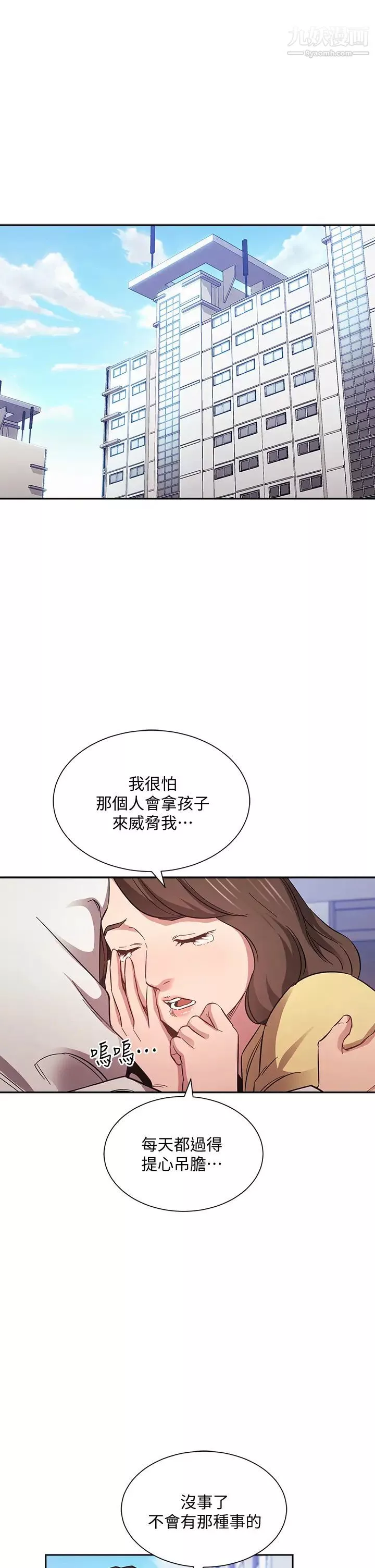 朋友的妈妈-第60话-皮拉提斯锻炼出的淫荡身躯 - 图片 13