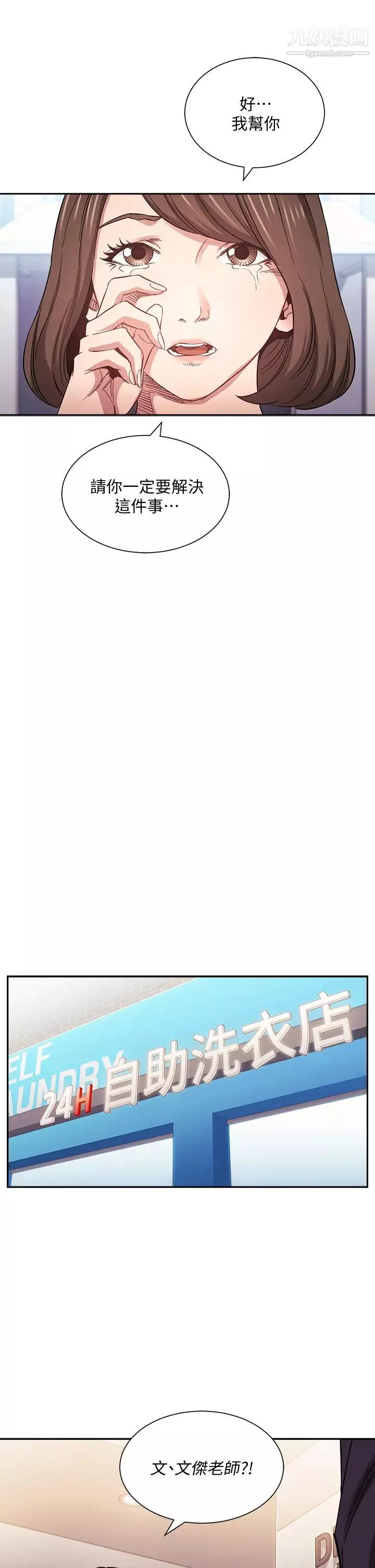 朋友的媽媽第60話-皮拉提斯鍛鍊出的淫蕩身軀