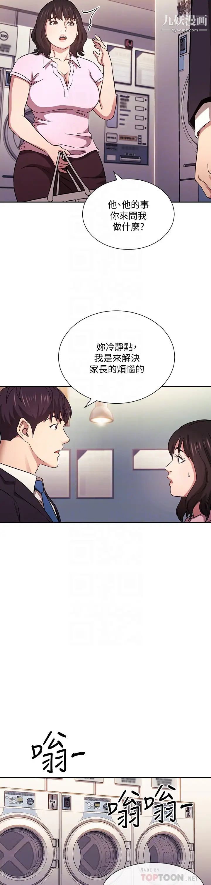 朋友的妈妈第60话-皮拉提斯锻炼出的淫荡身躯