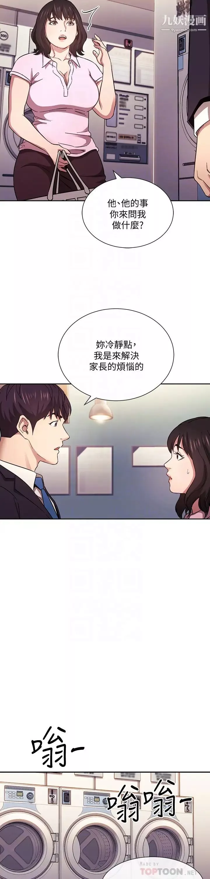 朋友的媽媽第60話-皮拉提斯鍛鍊出的淫蕩身軀