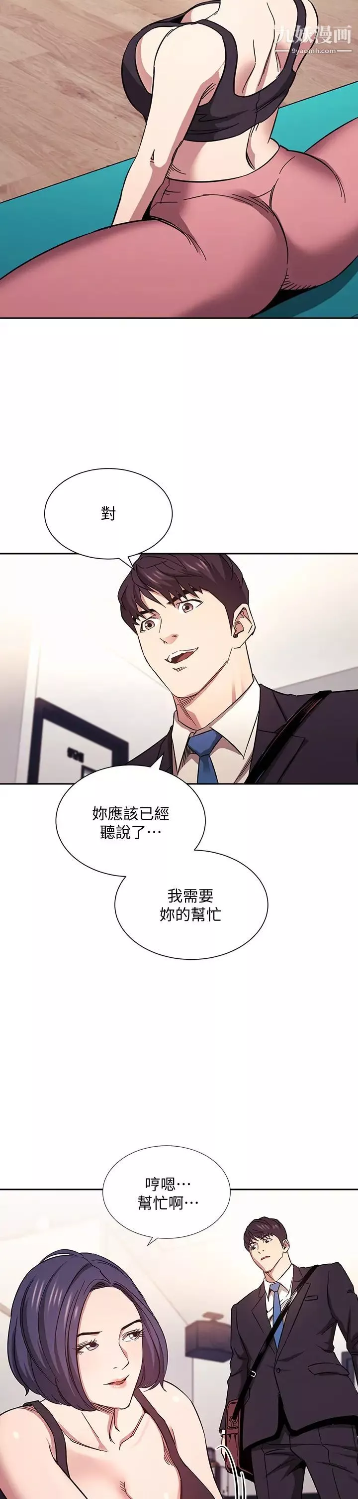 朋友的妈妈-第60话-皮拉提斯锻炼出的淫荡身躯 - 图片 21