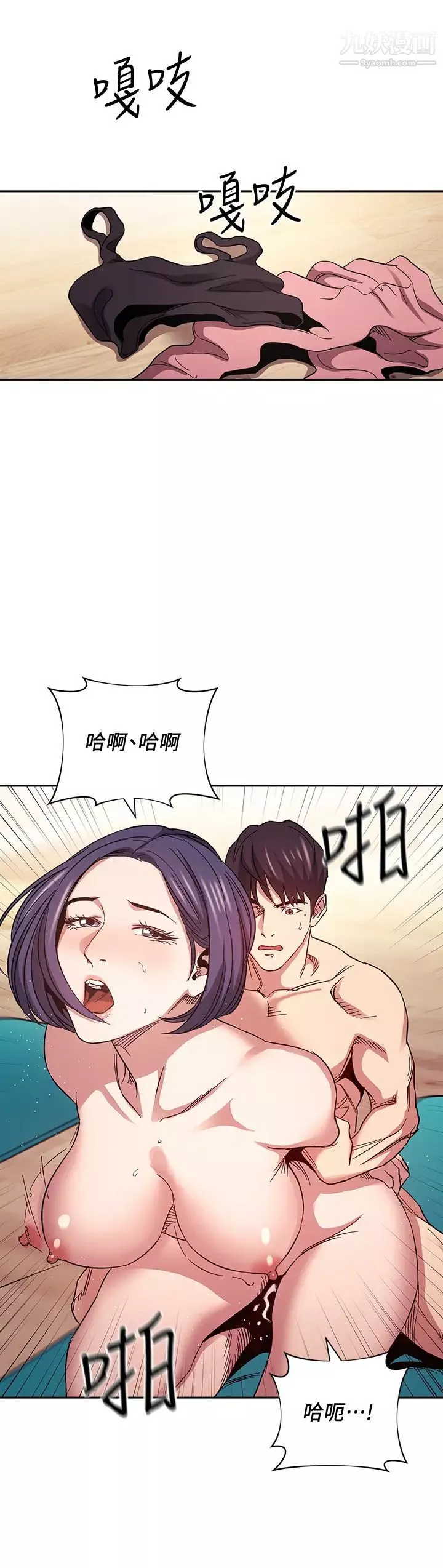 朋友的媽媽第60話-皮拉提斯鍛鍊出的淫蕩身軀