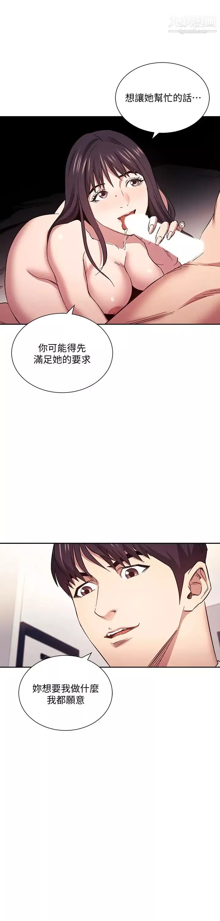 朋友的媽媽第60話-皮拉提斯鍛鍊出的淫蕩身軀