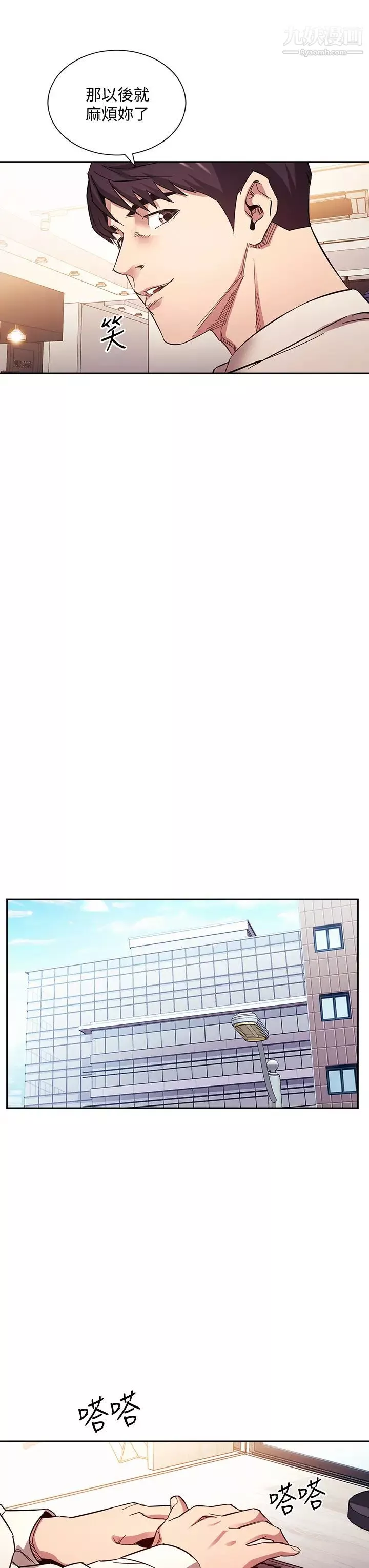 朋友的媽媽第60話-皮拉提斯鍛鍊出的淫蕩身軀