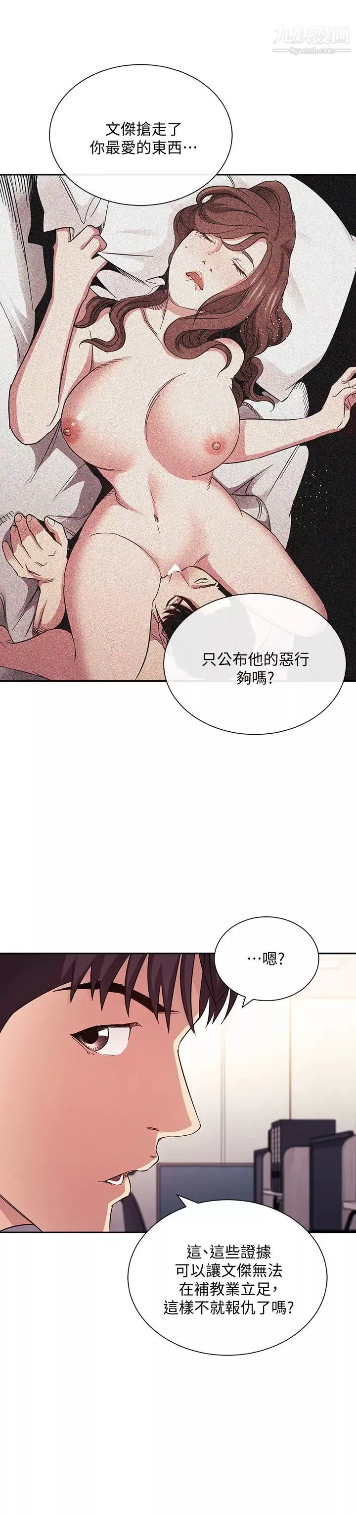 朋友的媽媽第60話-皮拉提斯鍛鍊出的淫蕩身軀