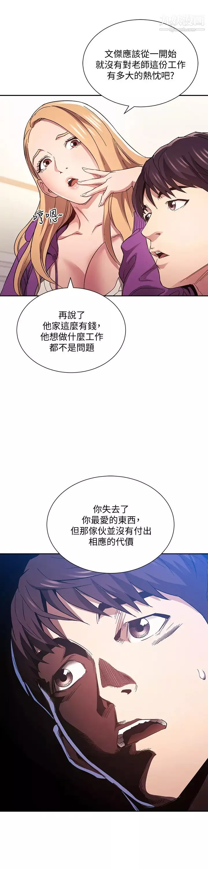 朋友的妈妈-第60话-皮拉提斯锻炼出的淫荡身躯 - 图片 33