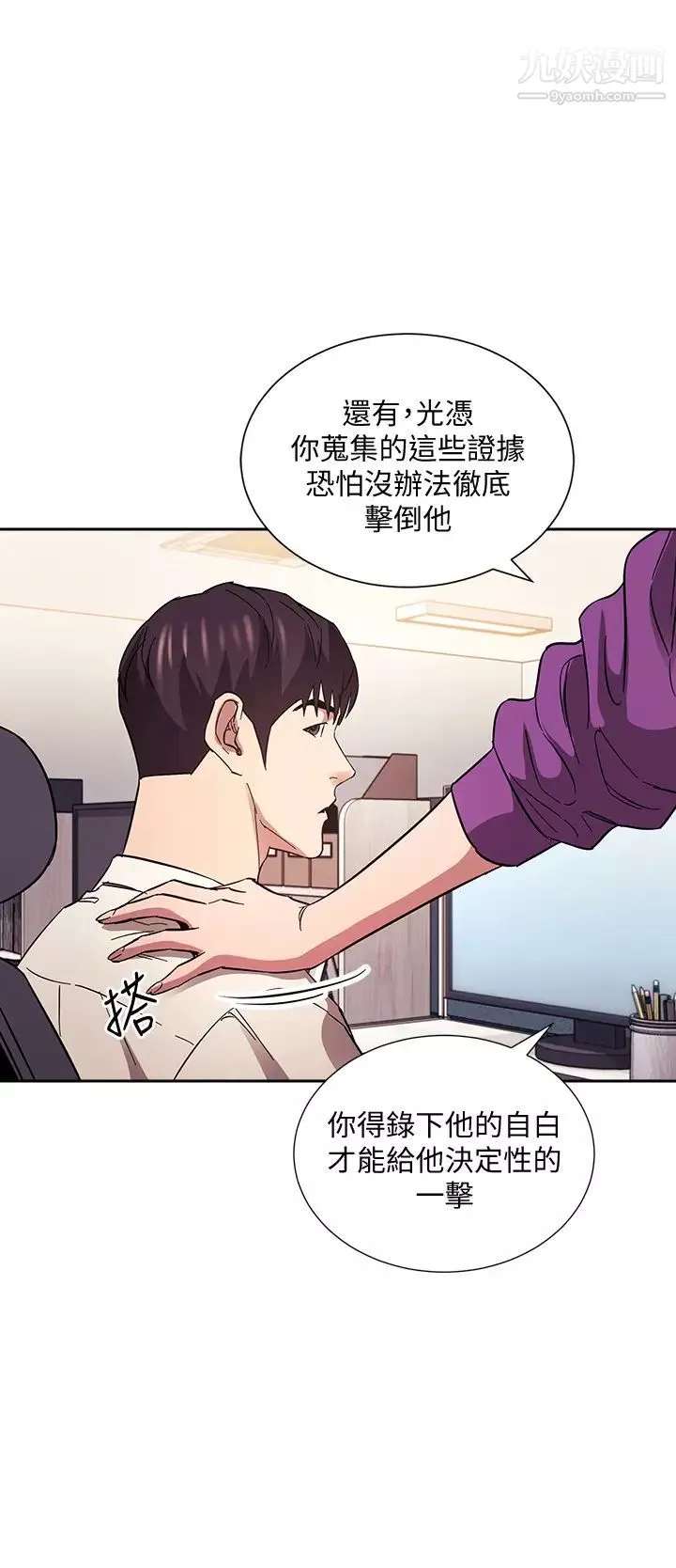 朋友的妈妈-第60话-皮拉提斯锻炼出的淫荡身躯 - 图片 34