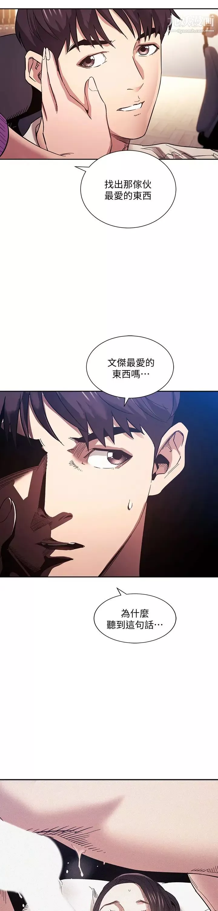 朋友的媽媽第60話-皮拉提斯鍛鍊出的淫蕩身軀