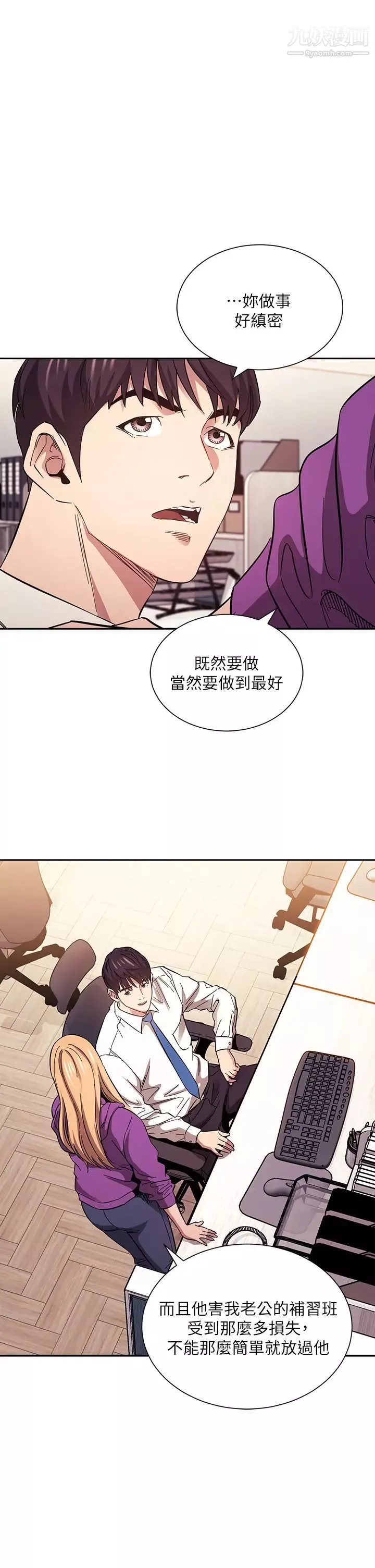 朋友的媽媽第61話-在傢人的照片面前打炮