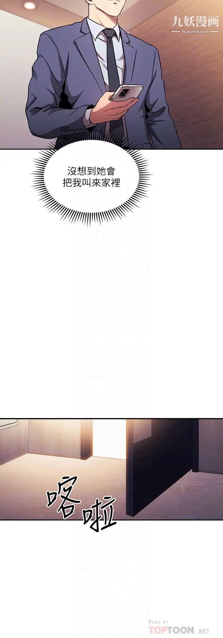 朋友的媽媽第61話-在傢人的照片面前打炮