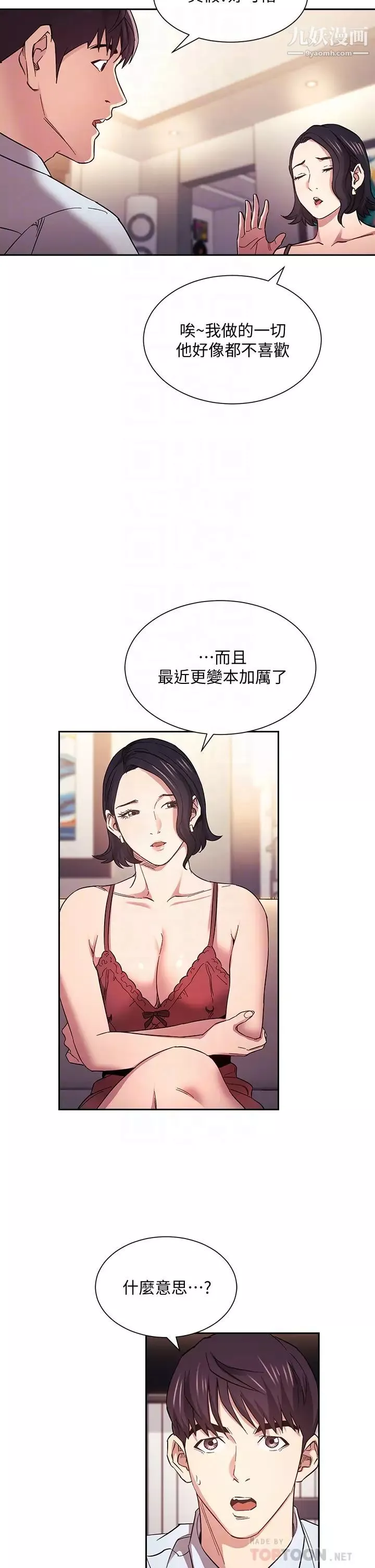 朋友的妈妈-第61话-在傢人的照片面前打炮 - 图片 12