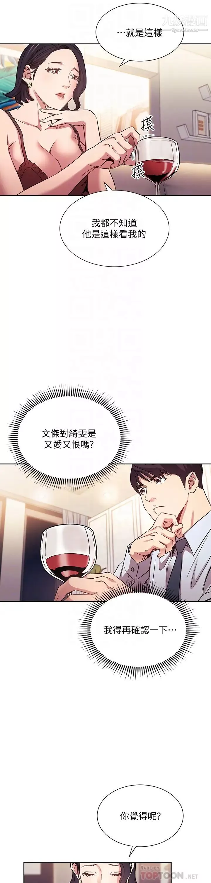 朋友的媽媽第61話-在傢人的照片面前打炮