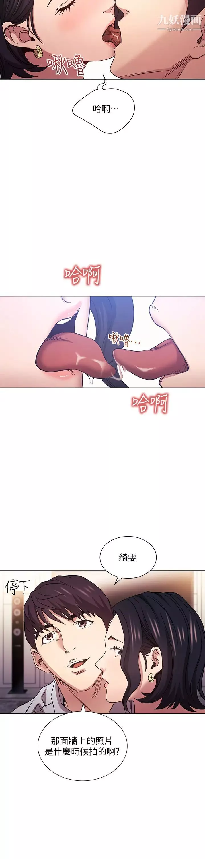 朋友的媽媽第61話-在傢人的照片面前打炮
