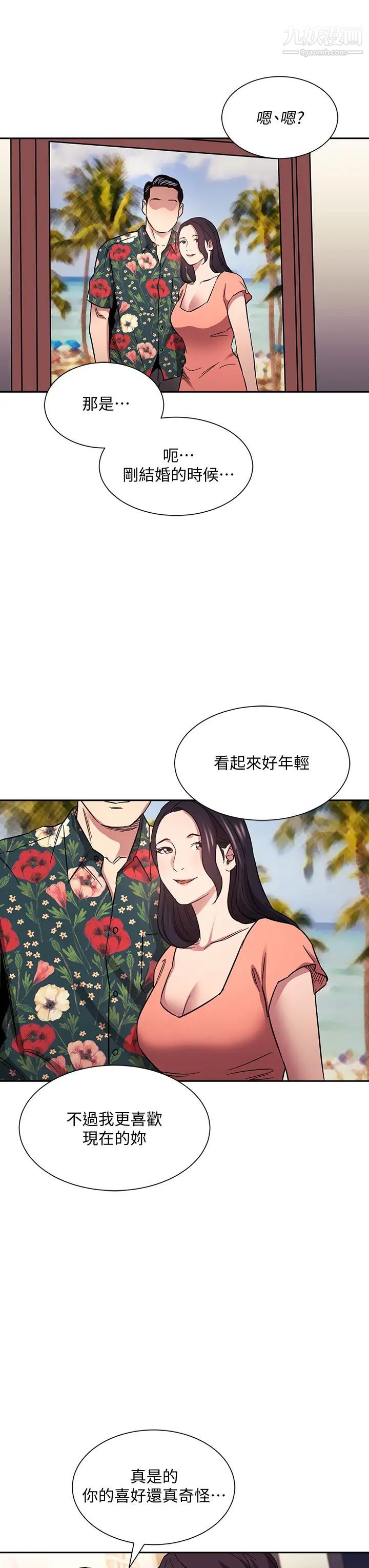 朋友的媽媽第61話-在傢人的照片面前打炮
