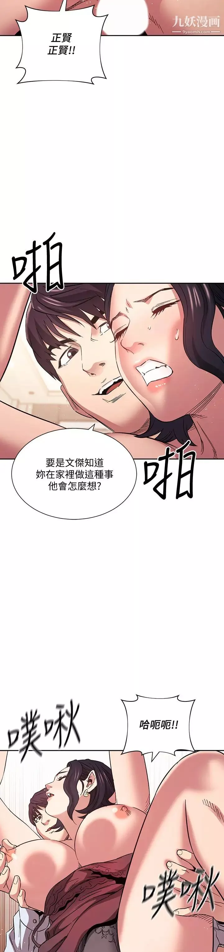 朋友的媽媽第61話-在傢人的照片面前打炮