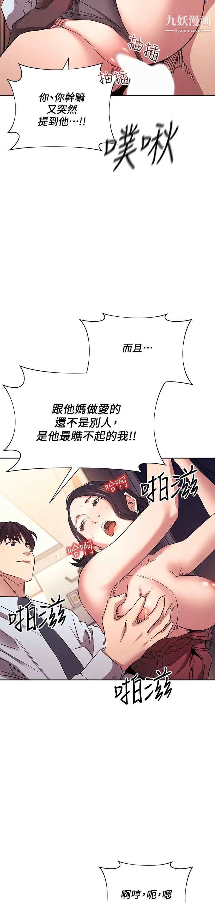 朋友的妈妈第61话-在傢人的照片面前打炮