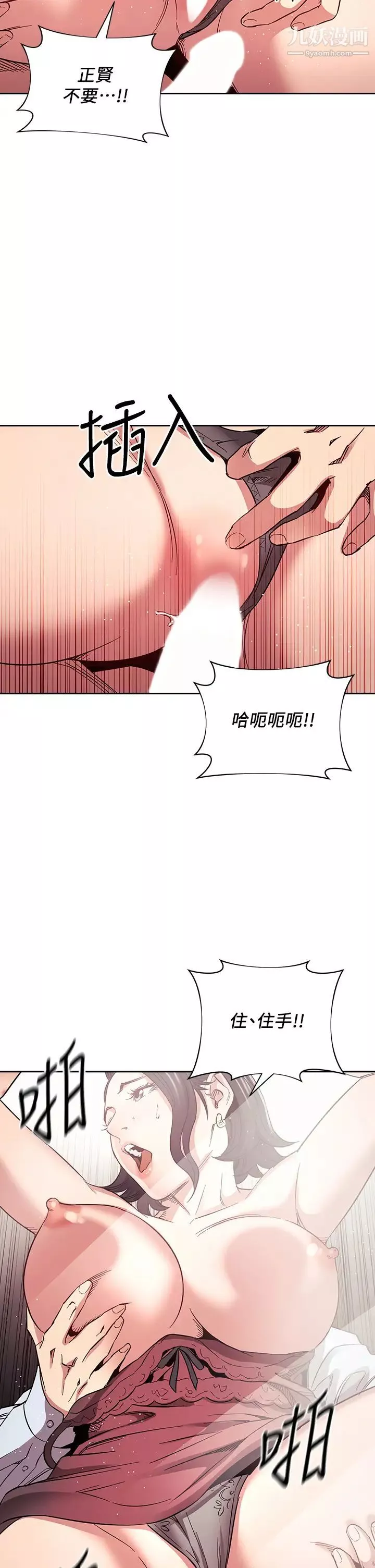 朋友的妈妈-第62话-把儿子的朋友叫进房间 - 图片 2