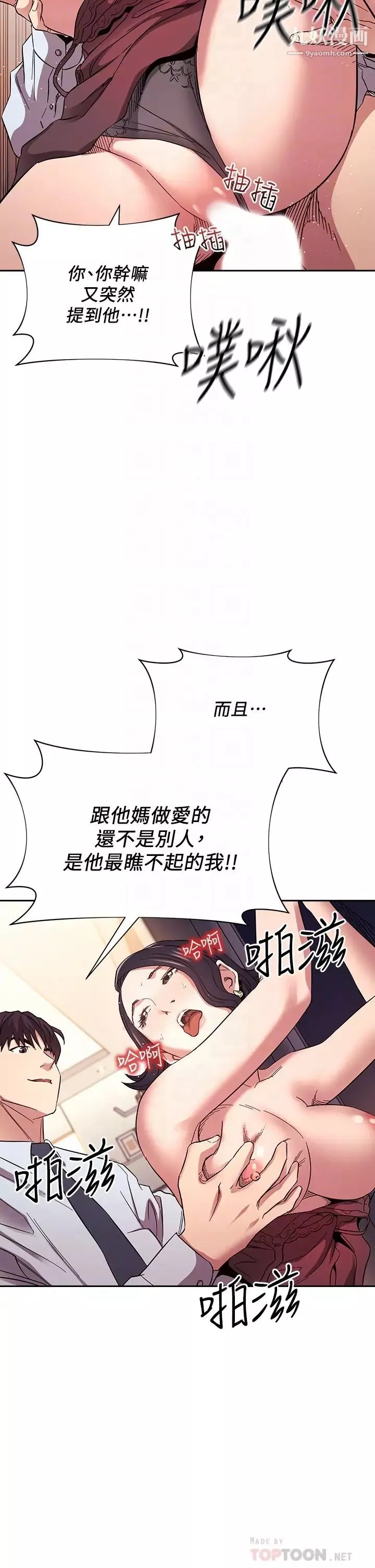 朋友的妈妈-第62话-把儿子的朋友叫进房间 - 图片 4