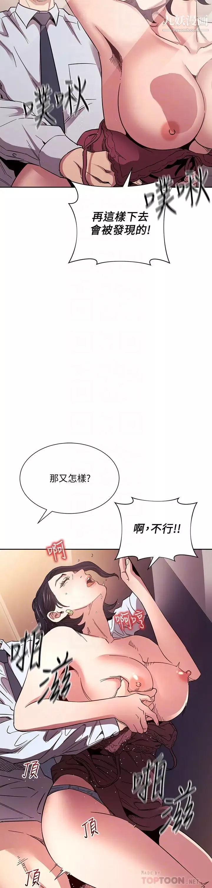 朋友的妈妈-第62话-把儿子的朋友叫进房间 - 图片 10