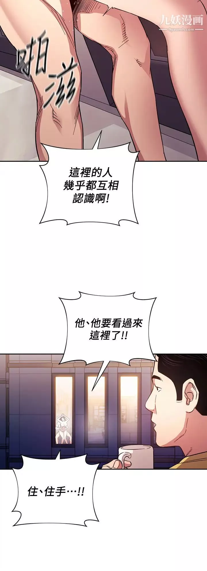 朋友的妈妈-第62话-把儿子的朋友叫进房间 - 图片 11