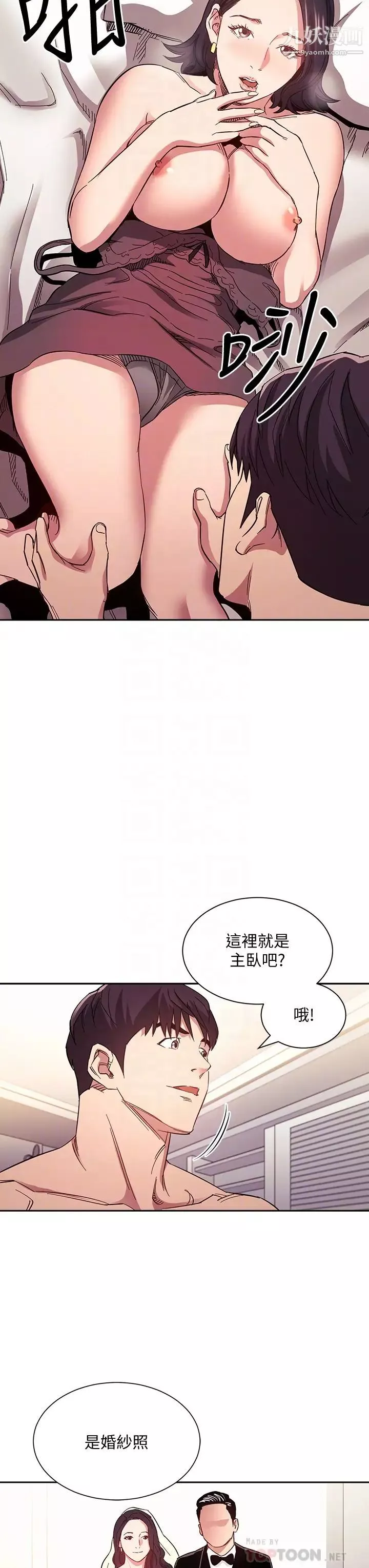 朋友的媽媽第62話-把兒子的朋友叫進房間