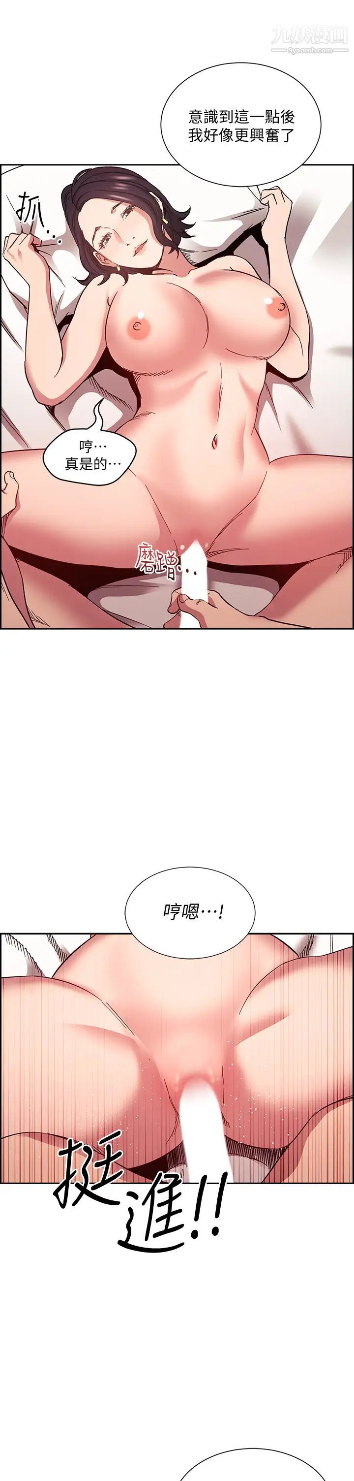 朋友的媽媽第62話-把兒子的朋友叫進房間