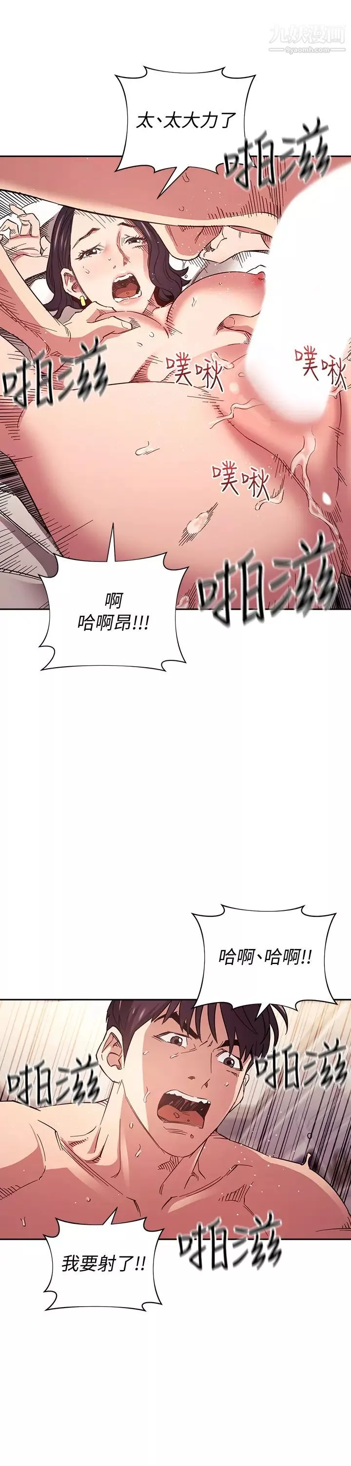 朋友的妈妈-第62话-把儿子的朋友叫进房间 - 图片 23