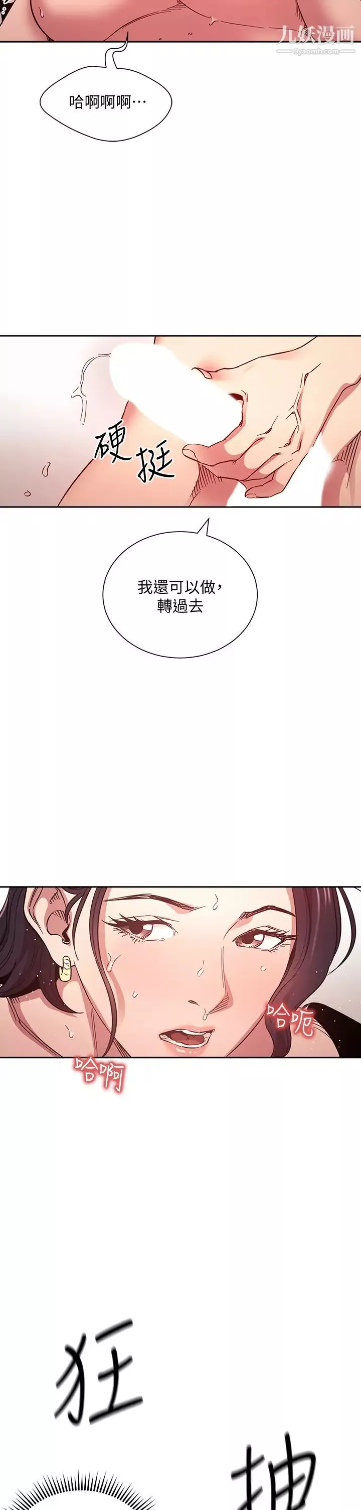 朋友的妈妈-第62话-把儿子的朋友叫进房间 - 图片 25
