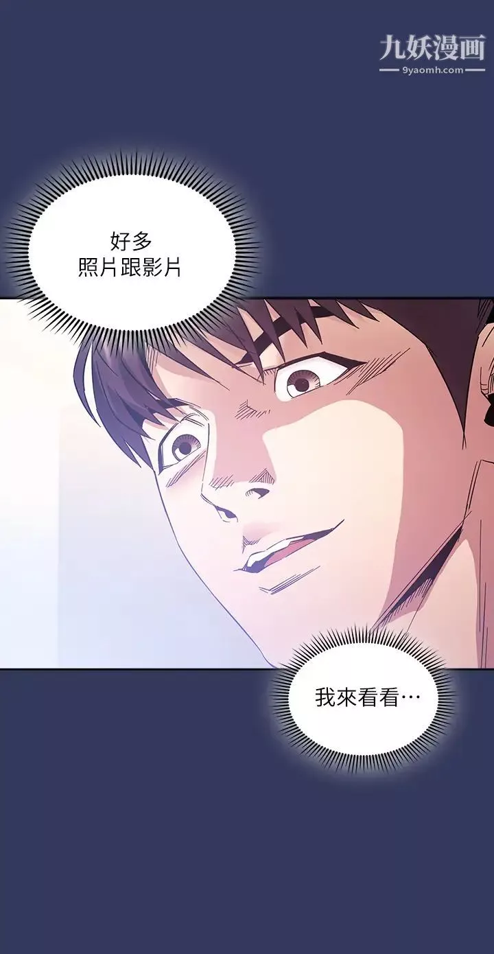 朋友的媽媽第62話-把兒子的朋友叫進房間