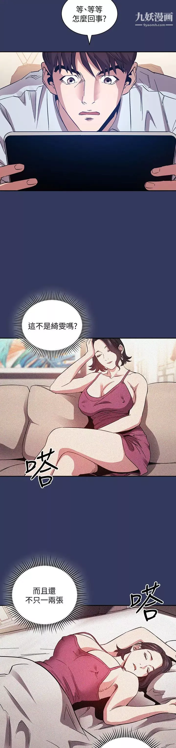 朋友的妈妈-第62话-把儿子的朋友叫进房间 - 图片 38