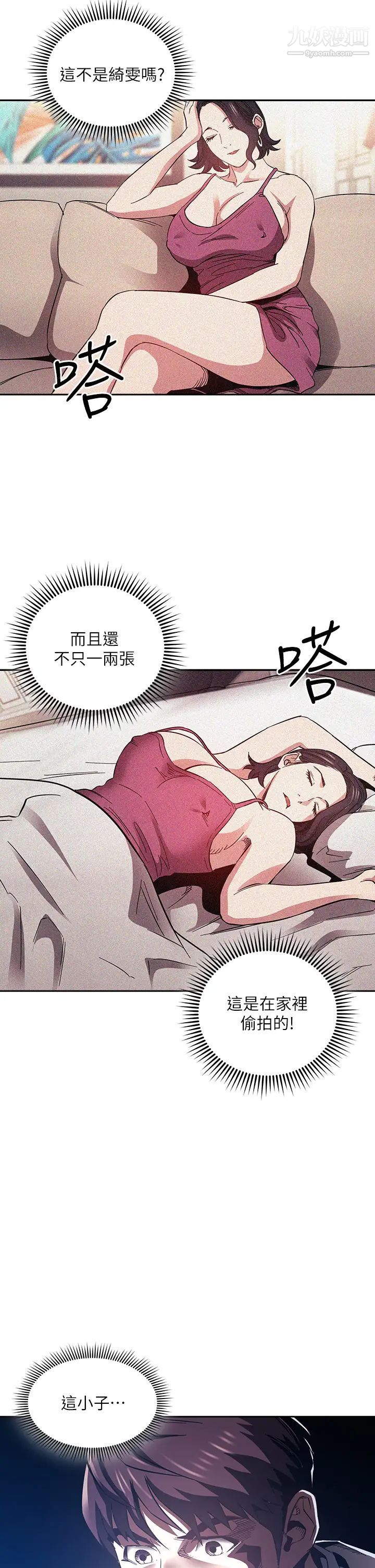 朋友的妈妈第63话-儿子真的长大瞭!