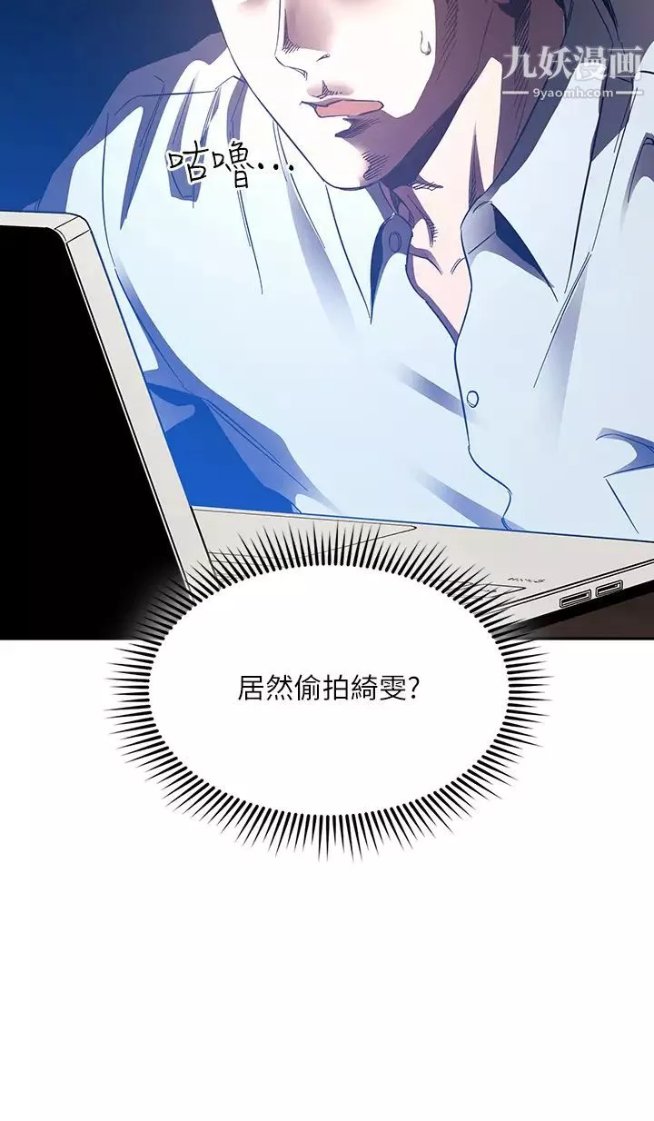 朋友的媽媽第63話-兒子真的長大瞭!