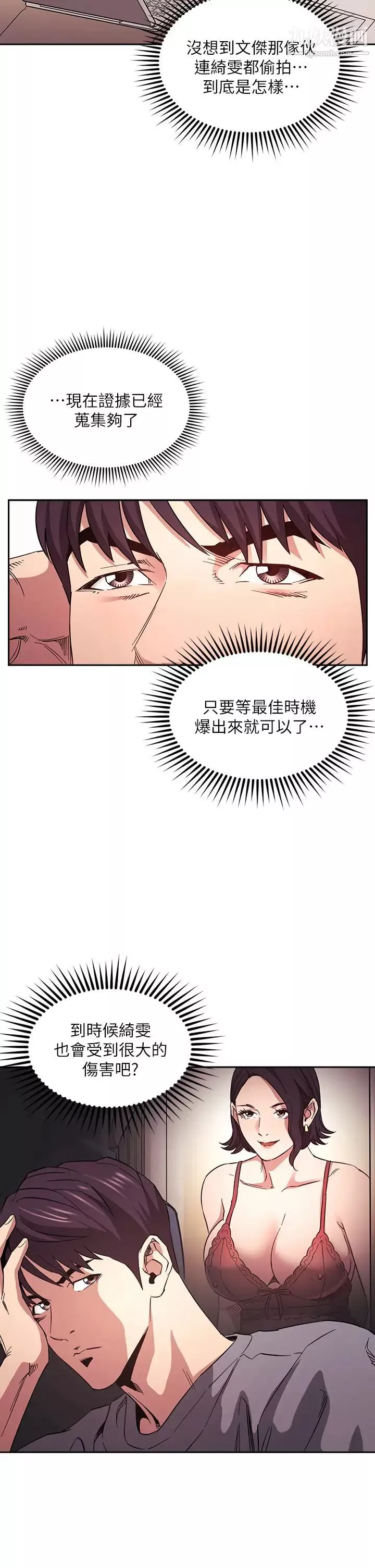 朋友的媽媽第63話-兒子真的長大瞭!