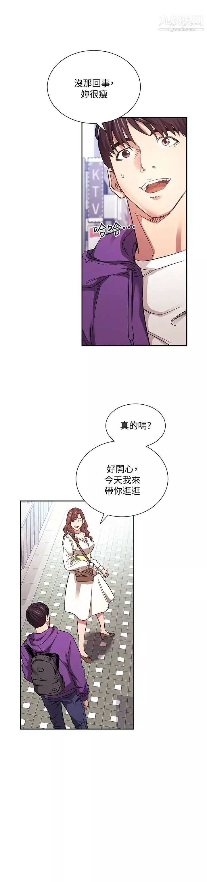朋友的媽媽第63話-兒子真的長大瞭!