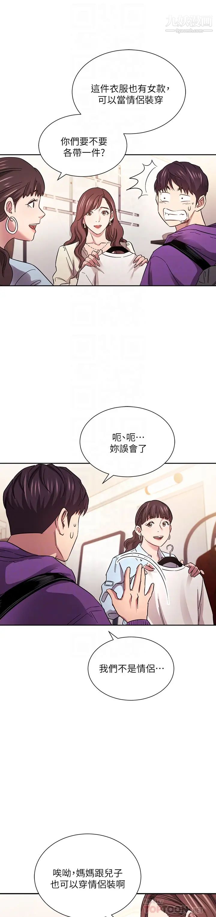 朋友的妈妈第63话-儿子真的长大瞭!