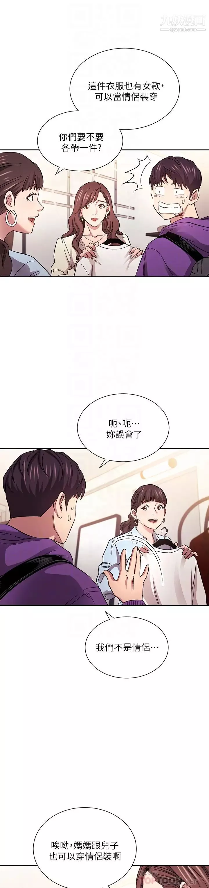 朋友的妈妈-第63话-儿子真的长大瞭! - 图片 16