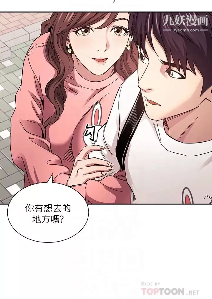 朋友的妈妈-第63话-儿子真的长大瞭! - 图片 18
