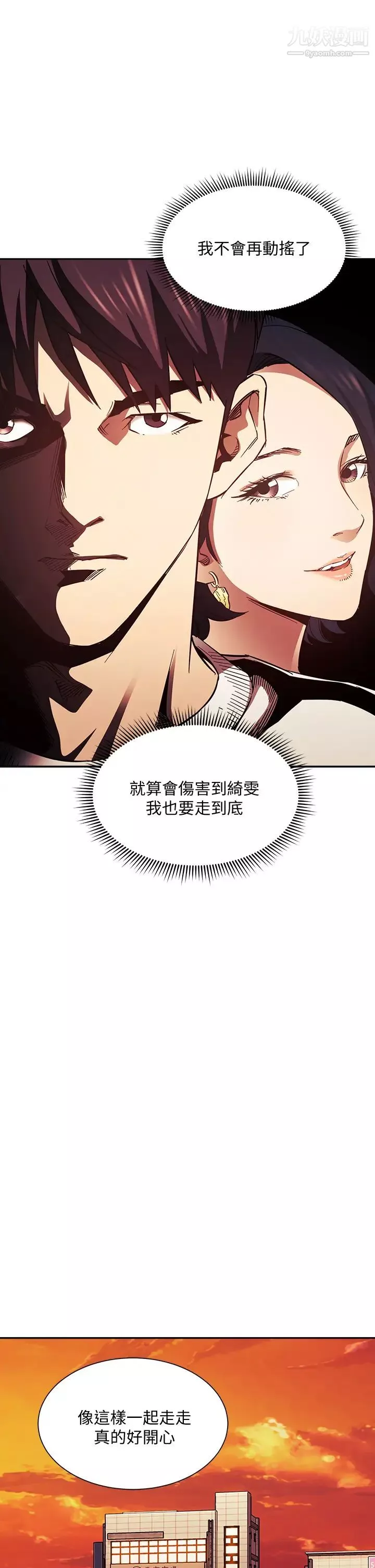 朋友的媽媽第63話-兒子真的長大瞭!