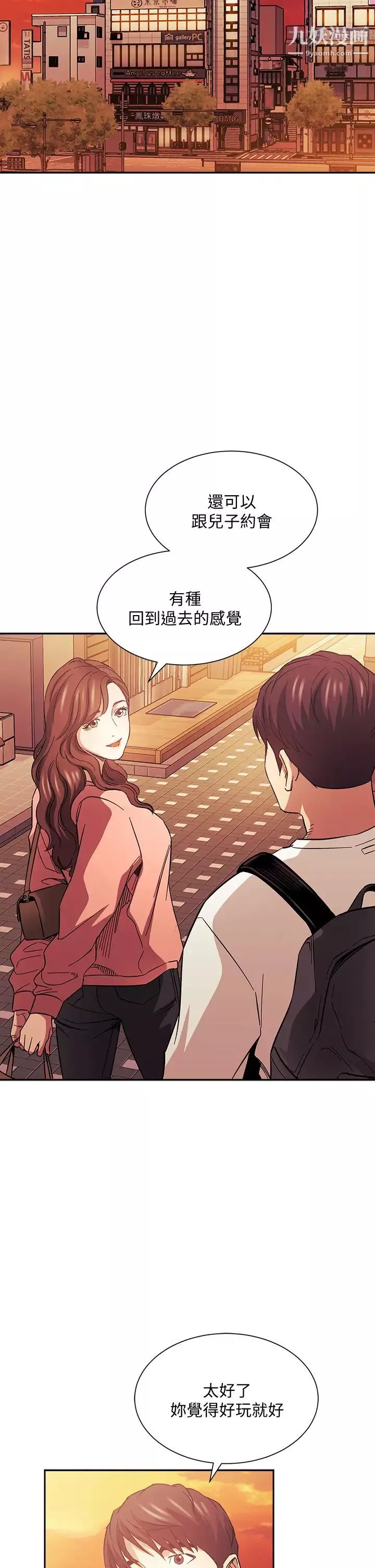 朋友的妈妈-第63话-儿子真的长大瞭! - 图片 24