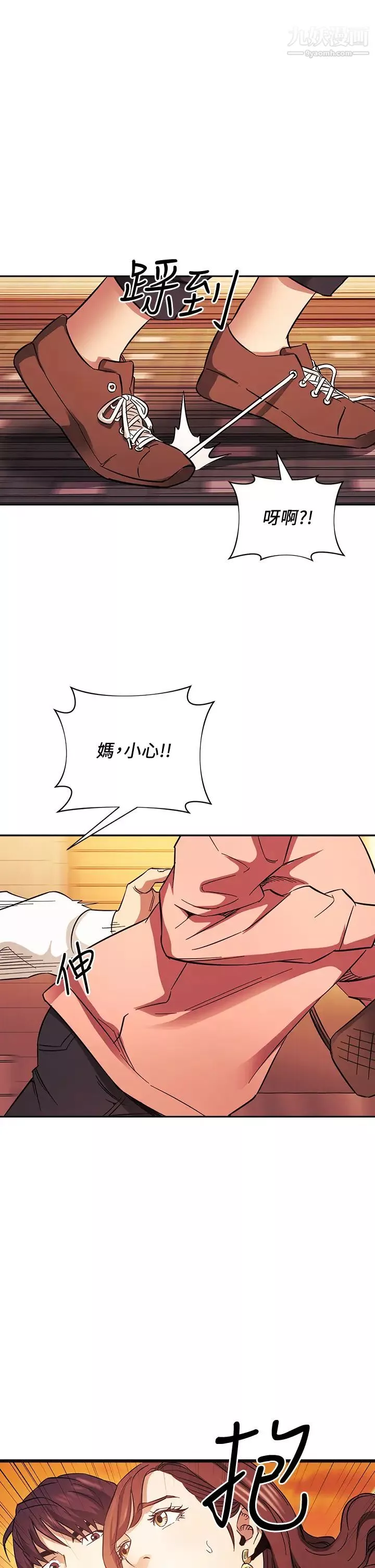 朋友的媽媽第63話-兒子真的長大瞭!