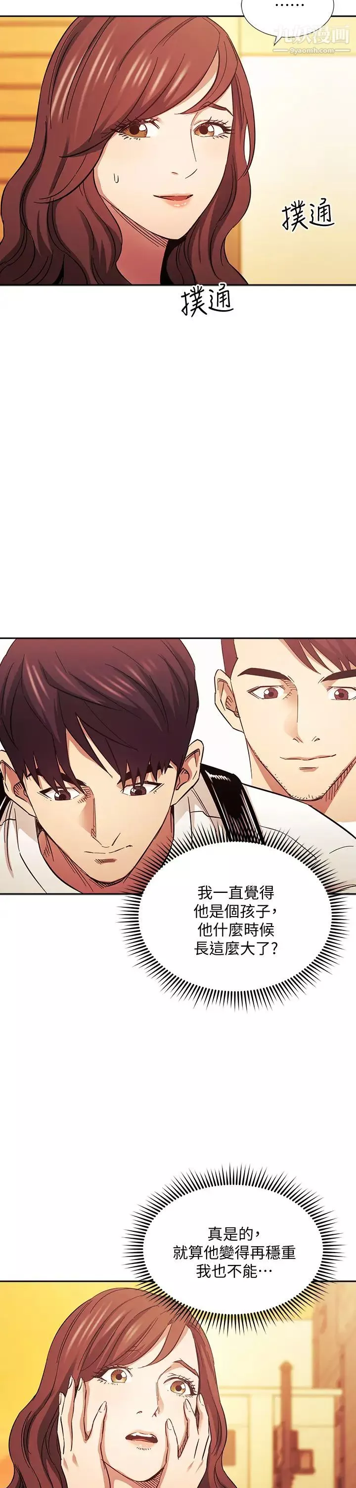 朋友的妈妈-第63话-儿子真的长大瞭! - 图片 29